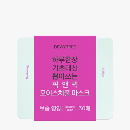 [Dewytree] Pick And Quick Moisturizing Mask 30ea