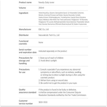 [Needly] Daily Toner 250ml